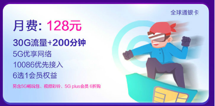 平顶山移动5G智享128套餐 平顶山移动5G智享128套餐