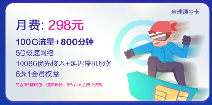 平顶山移动5G智享298套餐 平顶山移动5G智享298套餐