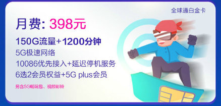 平顶山移动5G智享398套餐 平顶山移动5G智享398套餐