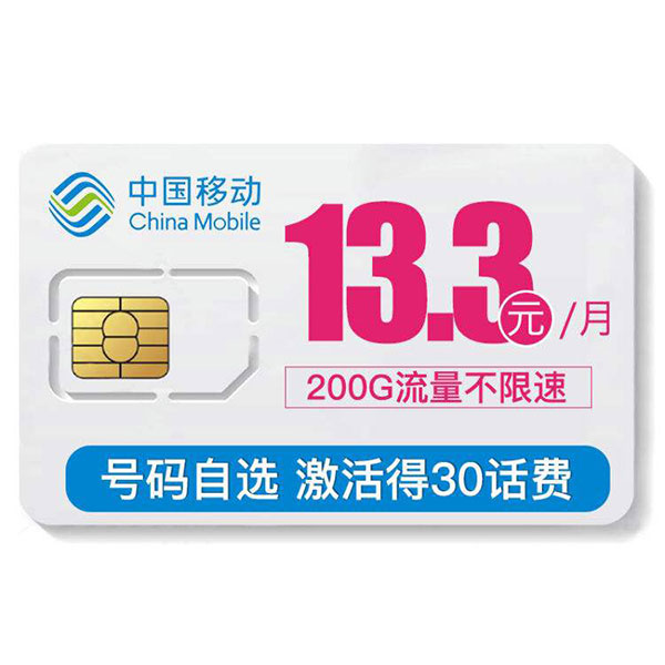 平顶山移动宽带套餐价格资费一览表2023 河南平顶山移动宽带资费套餐介绍